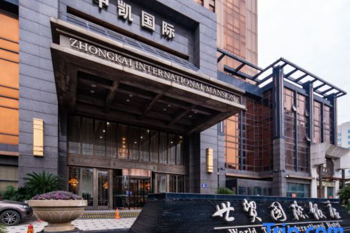 WORLD TRADE INTERNATIONAL HOTEL