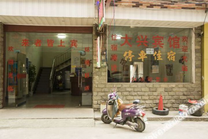 Xingxing Hotel (Guilin High Speed Railway North Station Branch)