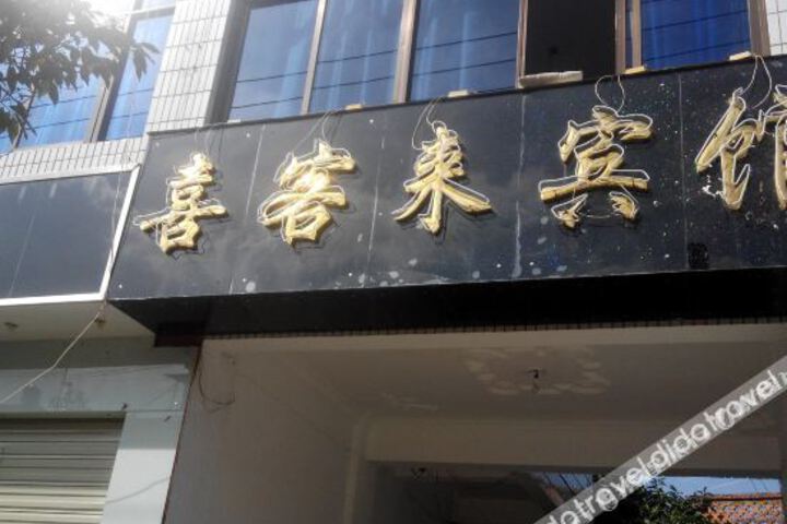 Xi Kelai Hotel