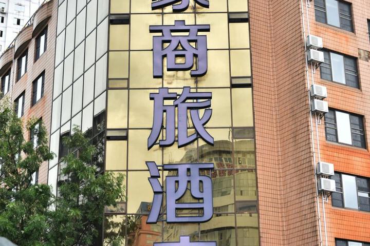Home Inn Kunming Wangfujing Hotel