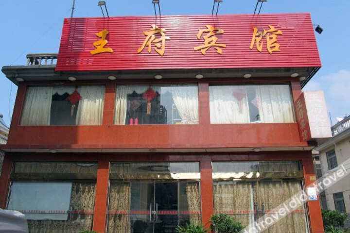 Taizhou Wangfu Inn
