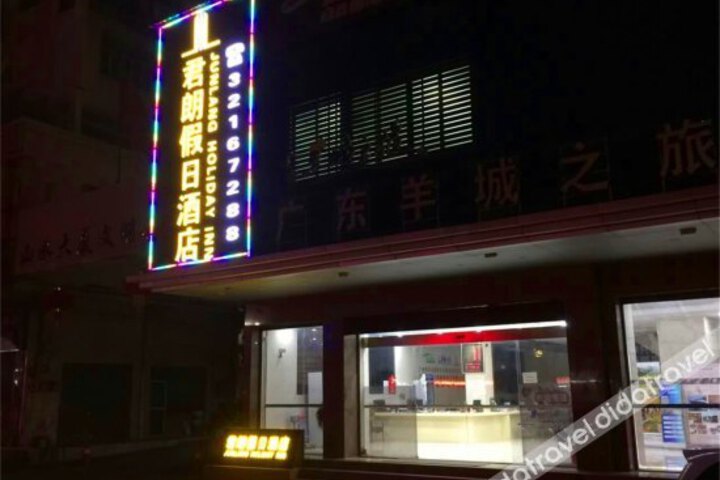 Image of Junlang Holiday Inn Guangzhou