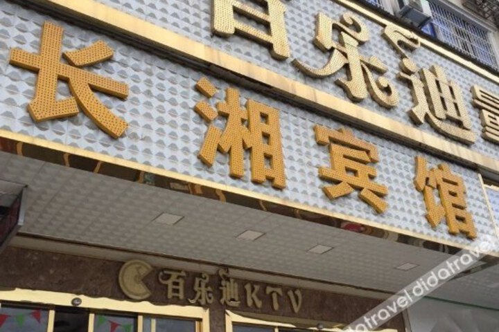Changxiang Hotel