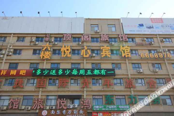 Yuexin Business Hotel