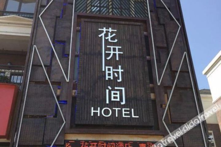 Hotel 1 of 13