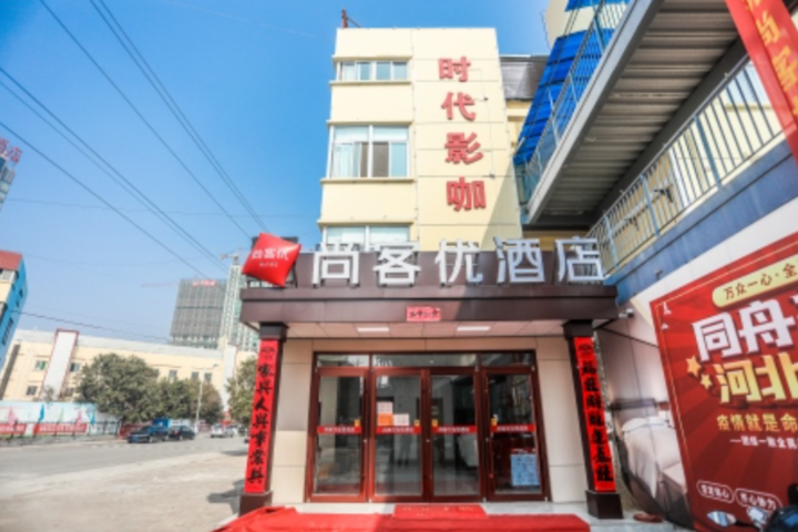 Thank Inn Hebei Handan Ci County Zhongsheng
