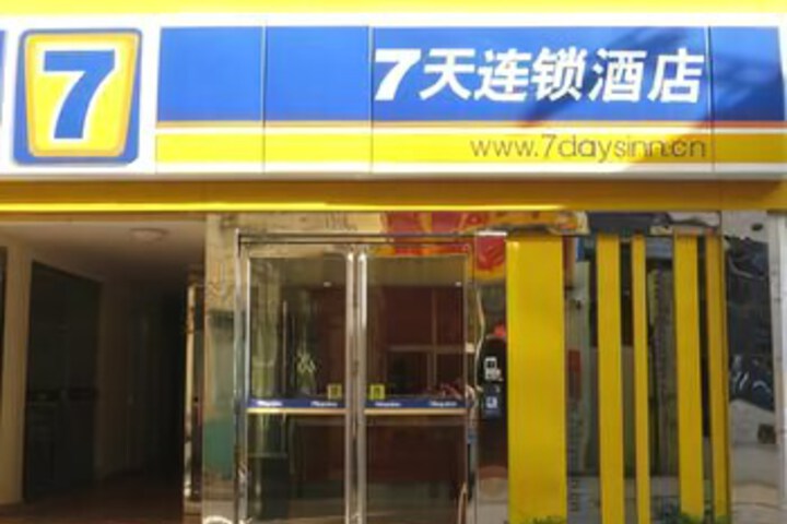 7days Inn Zhengzhou Railway Station East Square Ticket Office