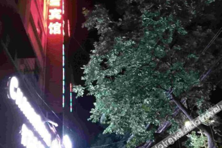 Yuzhou snow Express Hotel