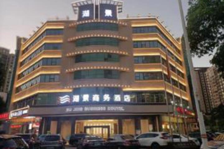 Hu Jing Business Hotel
