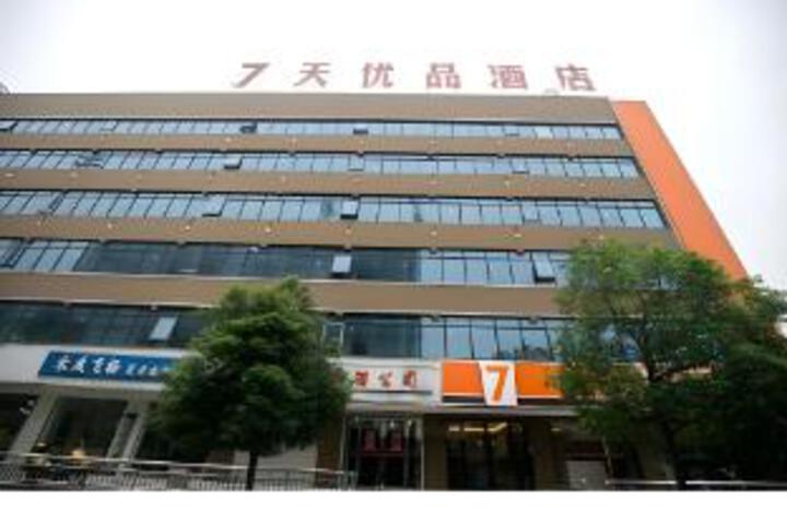 7 Days Premium Changsha Sanyi Avenue National University of Defense Technology
