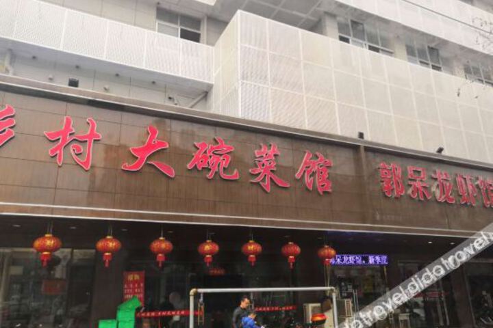 Xinyuelai Express Hotel