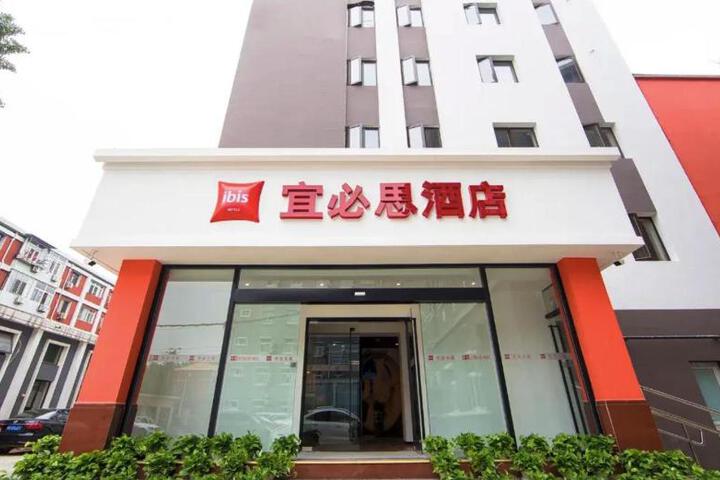Image of Ibis Beijing Tiantan East Gate Subway Station