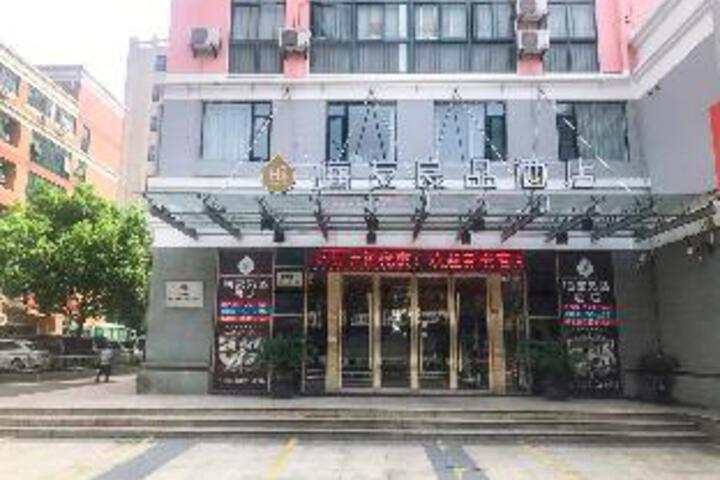 Hi Inn Liangpin Shanghai Songjiang Wanda Plaza