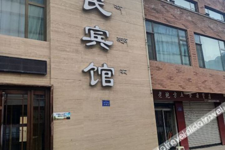Yimin Hotel