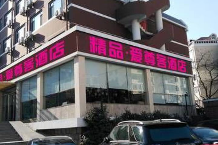 Aizunke Hotel (Qingdao Olympic Sailing Center)