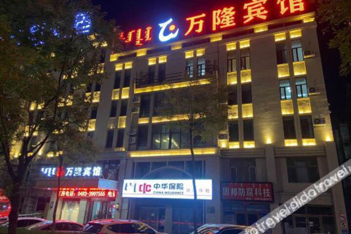 Wanlong Hotel Alashan Economic Development Zone