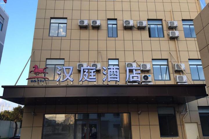 Hanting Hotel Shanghai Hongqiao Airport Beidi Road New Hotel