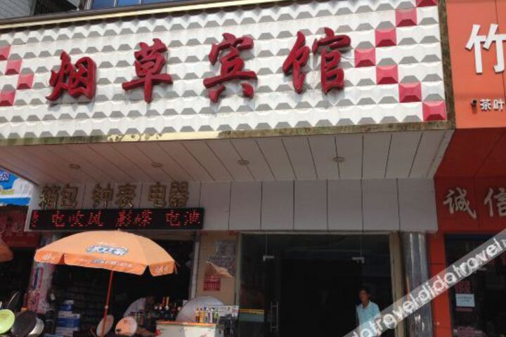 Yancao Hotel