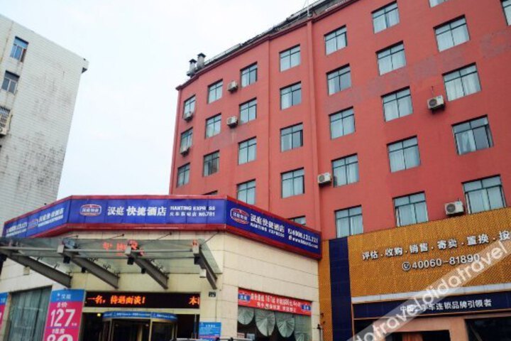 Hanting Hotel Ningbo Children Park
