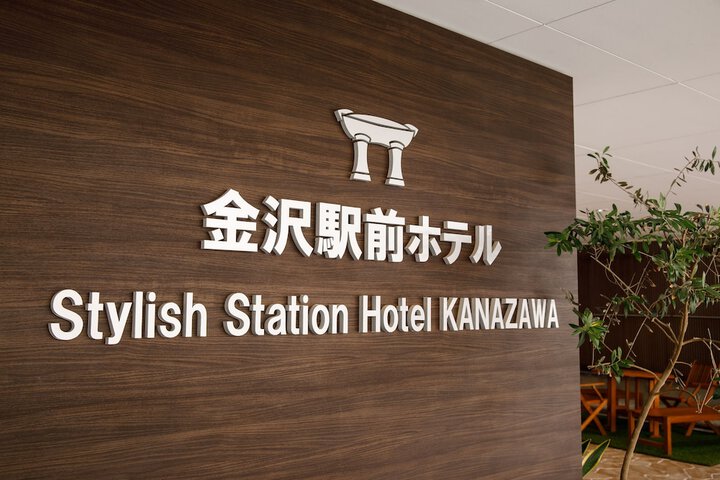 Kanazawa Station Hotel