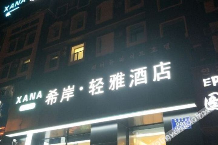 Xana Lite Hotel