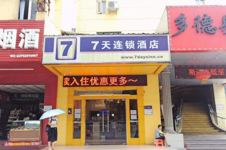 7 Days Inn Foshan Nanhai Haisan West Road Qiangui Plaza