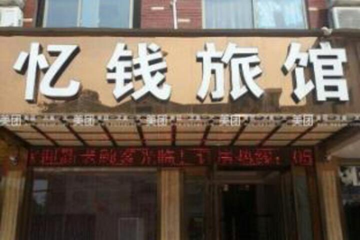 Yiqian Hotel