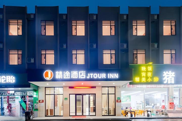 Jtour Inn Guangzhou Zhongluotan Metro Station