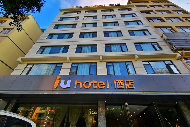 IU Hotel(Wenshan Sanqi lnternational Trade Market)