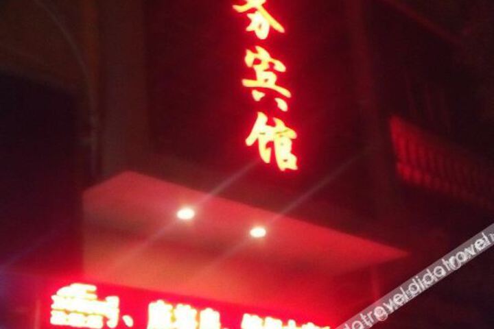 Chunhua Hotel