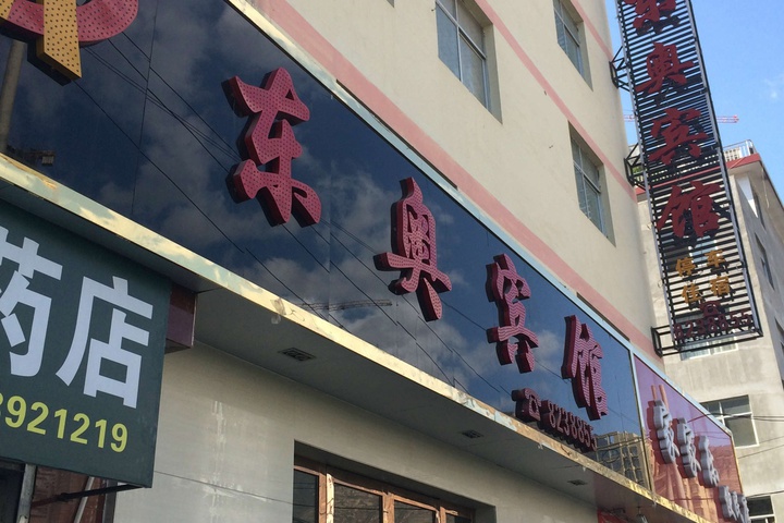 Hotel 5 of 17
