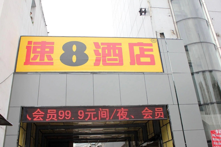 Super 8 Hotel