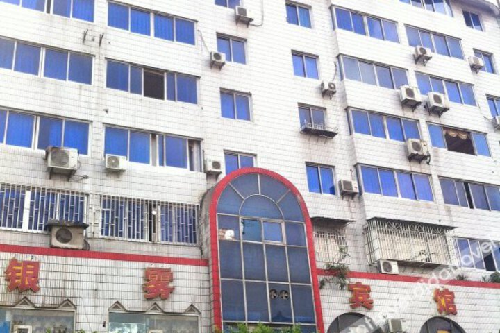 Yinwu Hotel