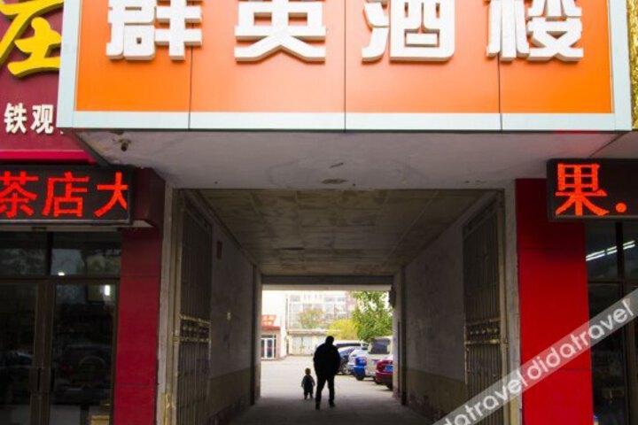 Qunying Hotel