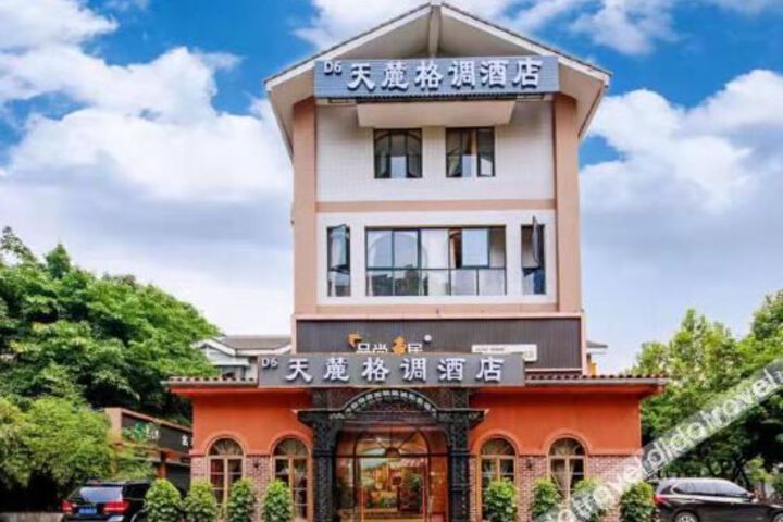Chengdu No 2 E-sports Hotel