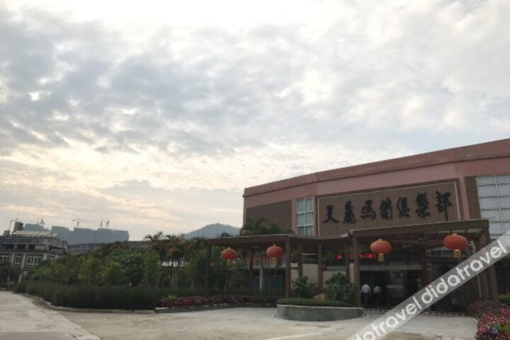 Tianlu Equestrian Club