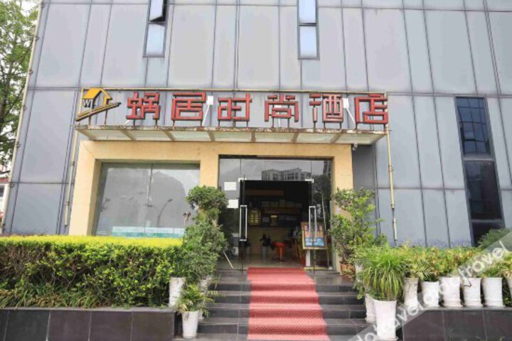 Woju Fashion Hotel