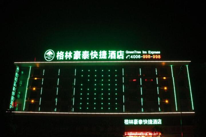 GreenTree Inn Luan Huoshan County Yingjia Avenue Express Hotel