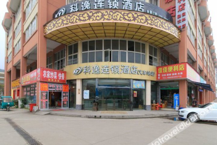 Keyi Boutique Hotel Chain (Yiwu Railway Station)