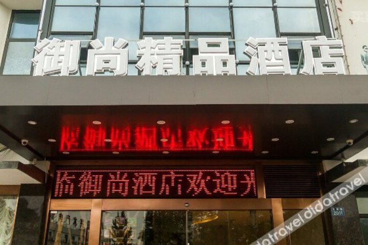 Yushang Boutique Hotel