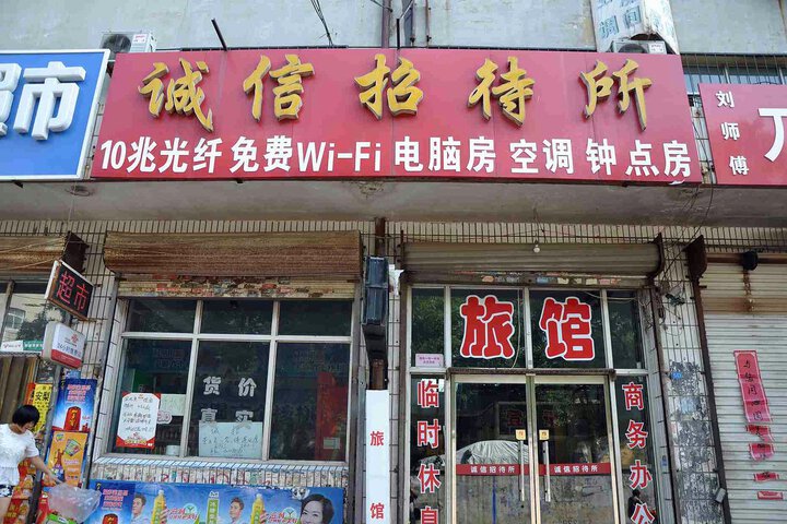 Chengxin Hotel