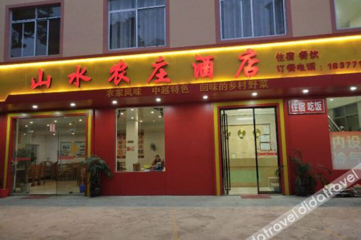 Shanshui Nongzhuang Hotel