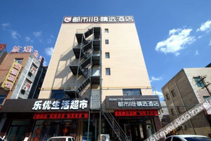 City 118 Selected Hotel Baoding Passenger Center Station