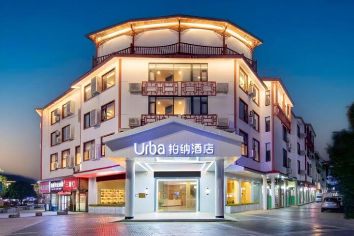 Urba Hotel Wuyishan Sangu Resort