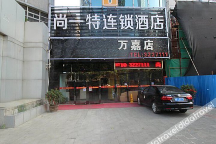 Shangyite Chain Hotel Xiangyang Railway Station Wanjia