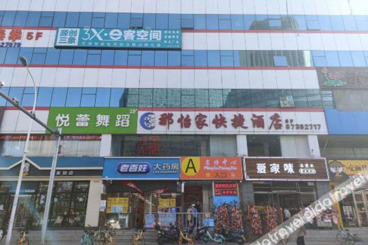 Tianjin Nayijia Express Hotel