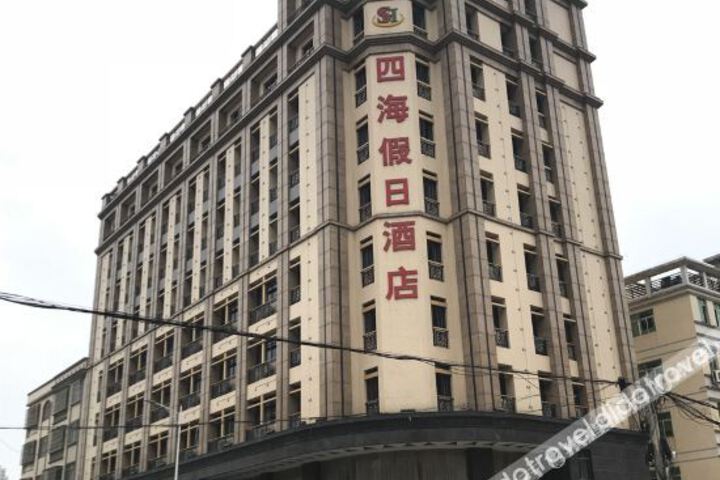 Sihai Holiday Hotel