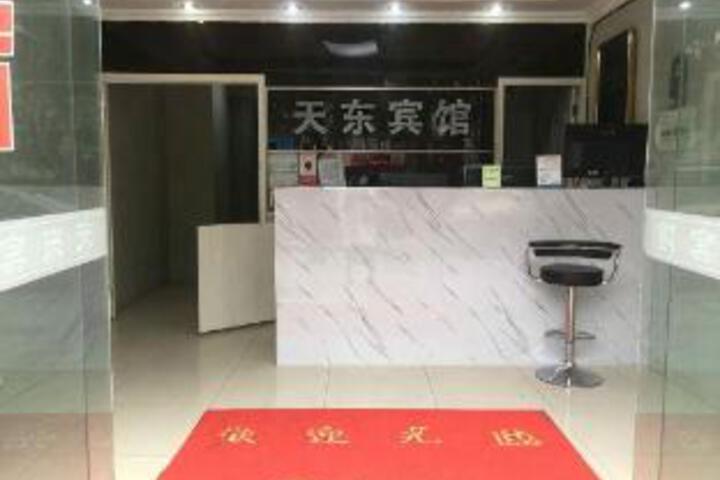 Tiandong Hotel