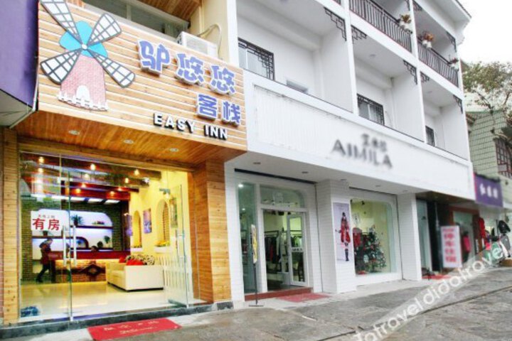 Donkey Youyou Inn (Yangshuo West Street)