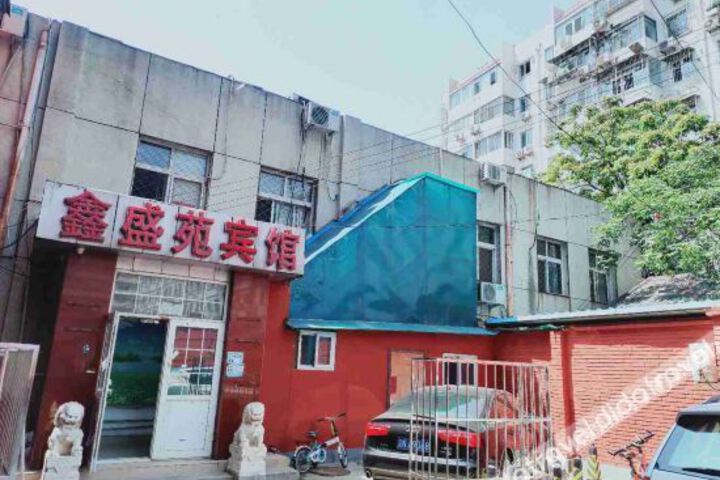 Xinshengyuan Hotel